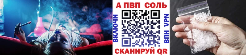 Купить где  Заполярный  Alfa_PVP Crystall 