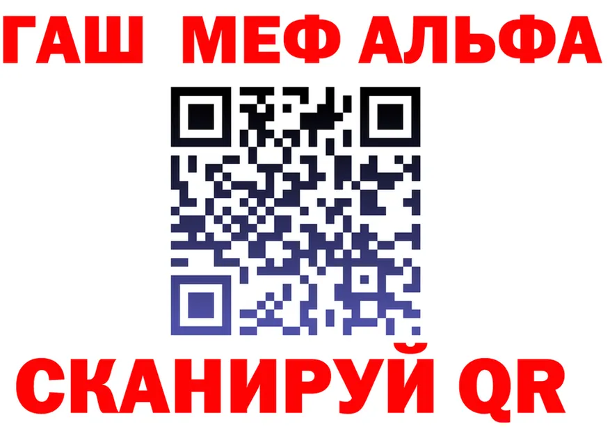 Альфа ПВП Crystall ТОР shop OMG Заполярный