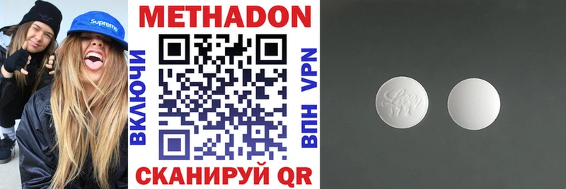 МЕТАДОН кристалл  Купить закладки  Заполярный 